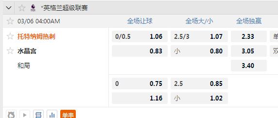 热刺.jpg