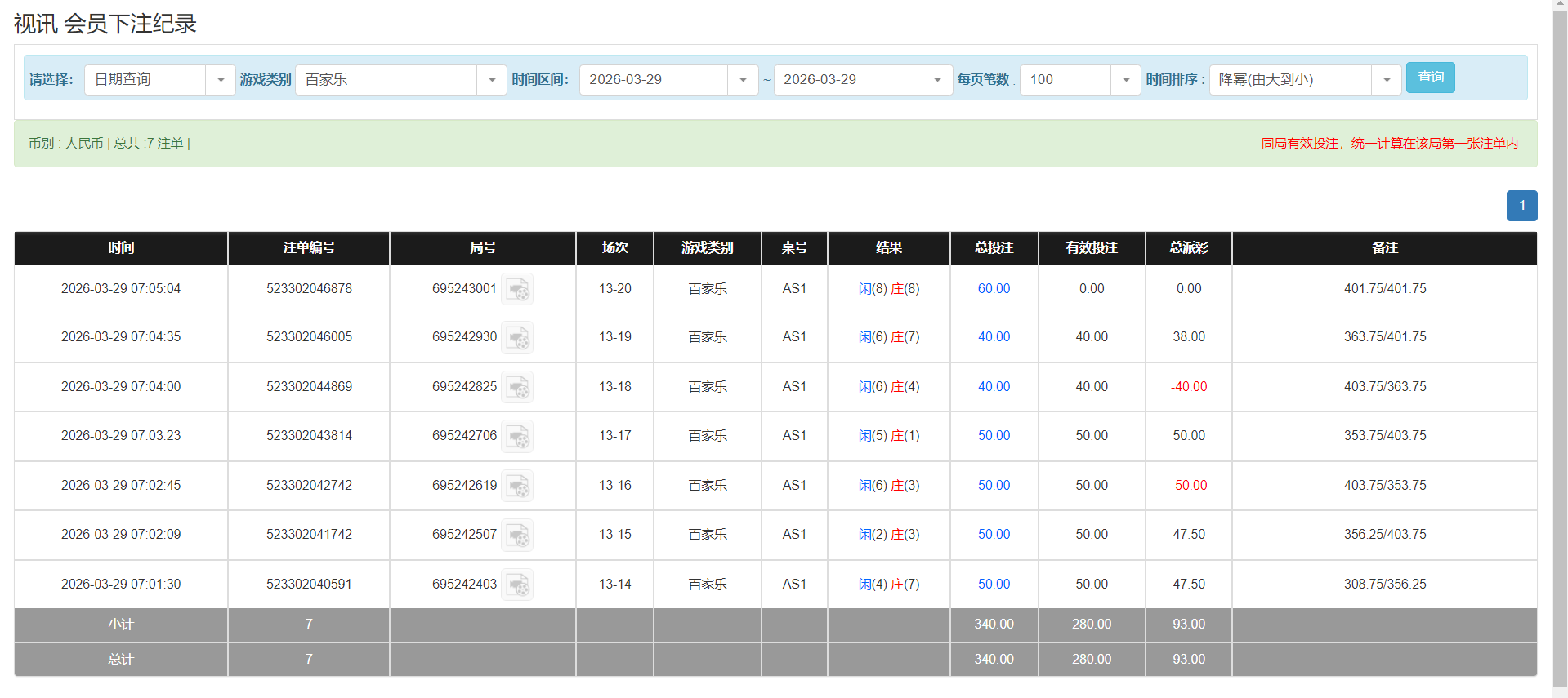 QQ20260329-190541.png