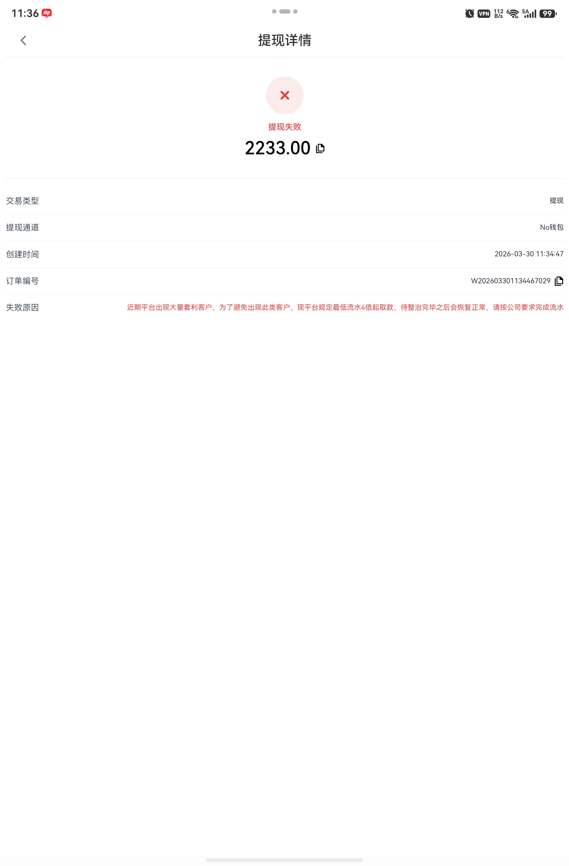 screenshot_20260330_113637_uni.app.UNIB57449B.jpg