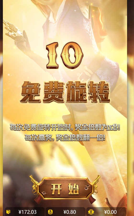 免费转.png