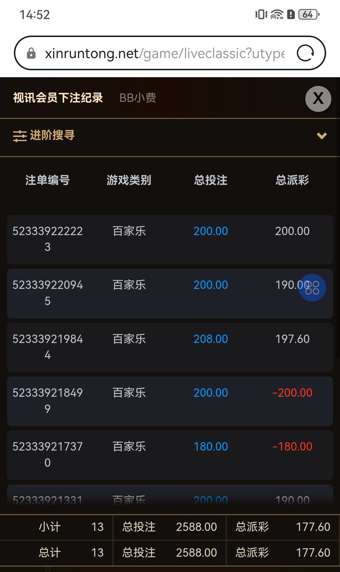 Screenshot_20260414_145222_com.huawei.browser_edit_281903327533024.jpg