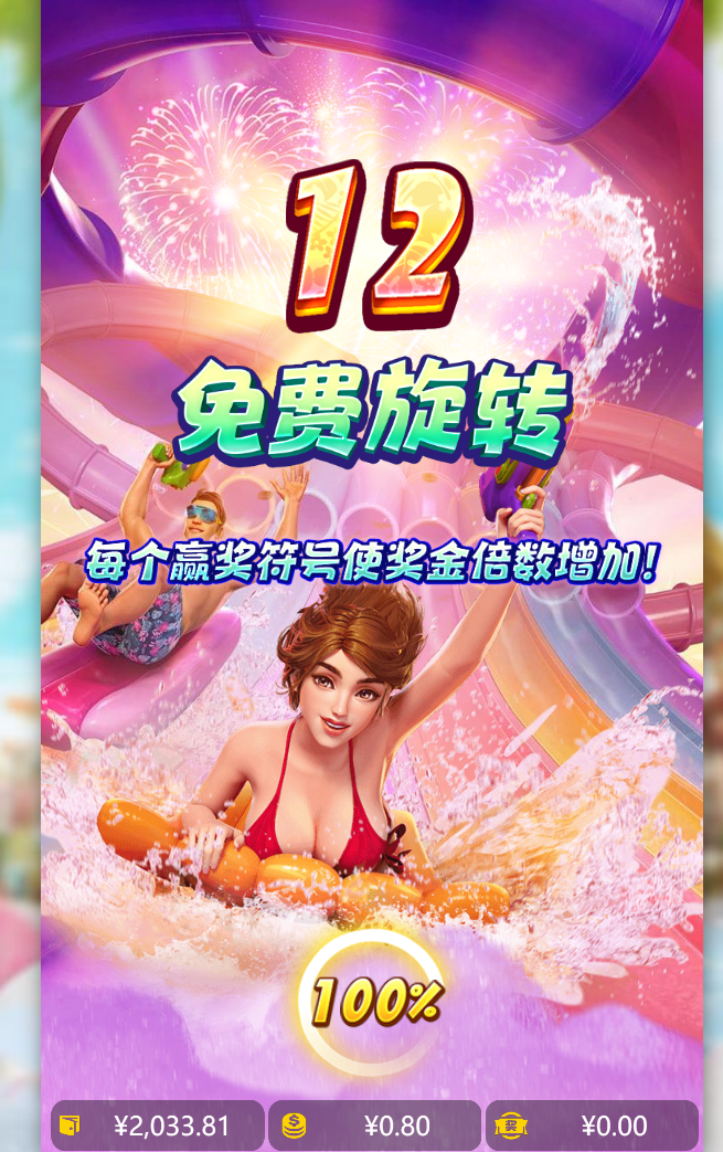 免费转.png