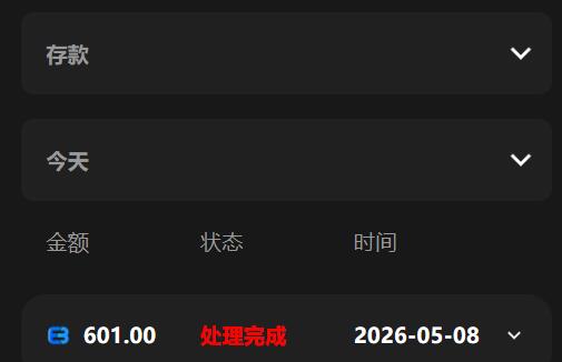 QQ截图20260508091905.jpg