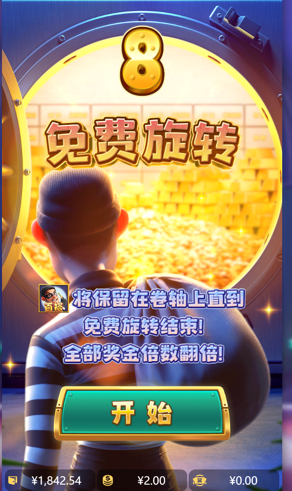 免费转1.png