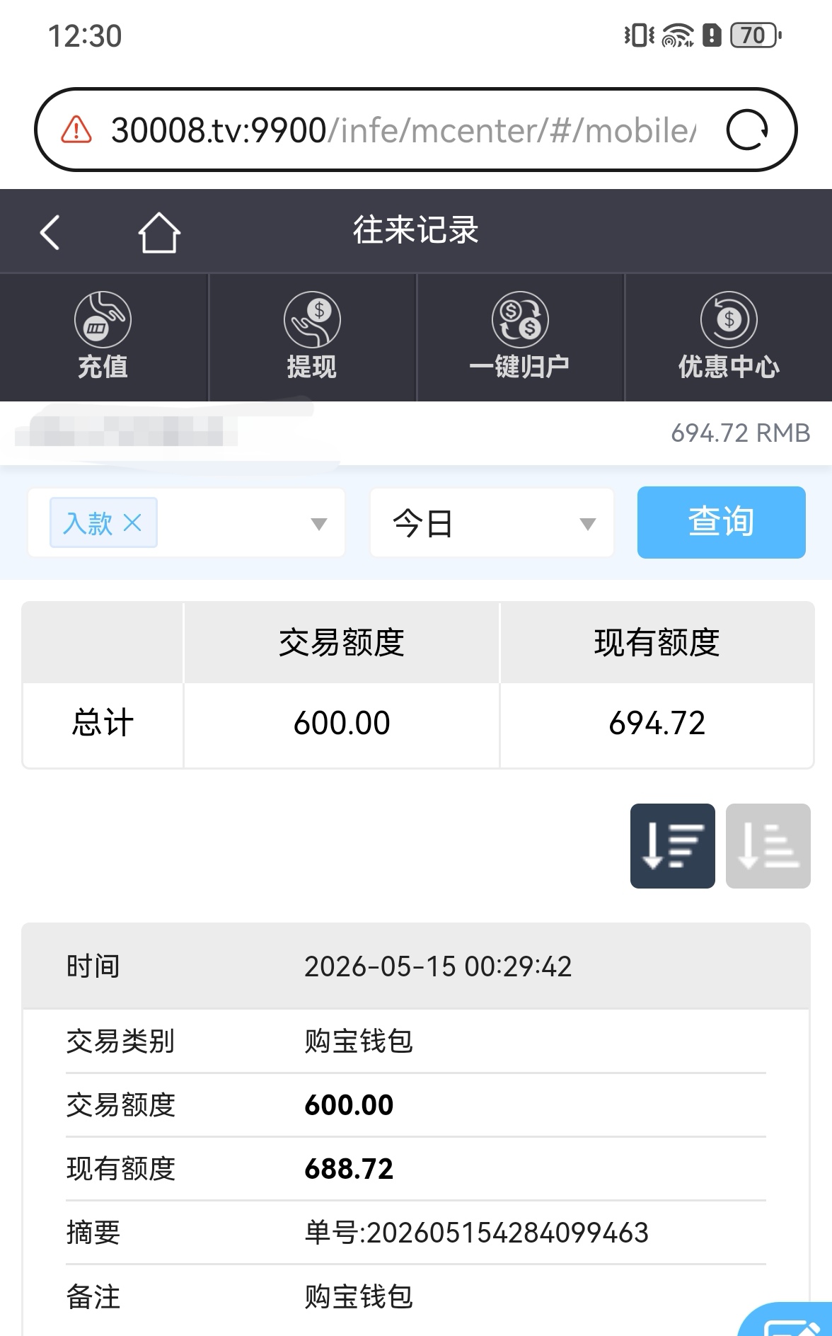Screenshot_20260515_123028_com.huawei.browser_edit_1177262103698976.jpg