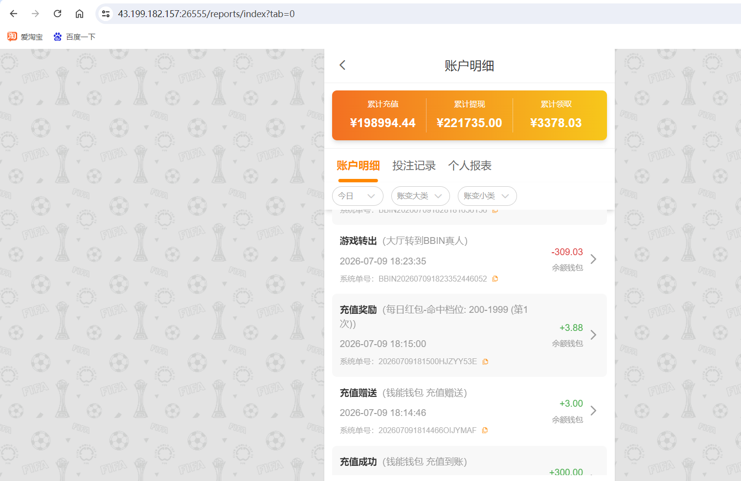 QQ20260709-182856.png