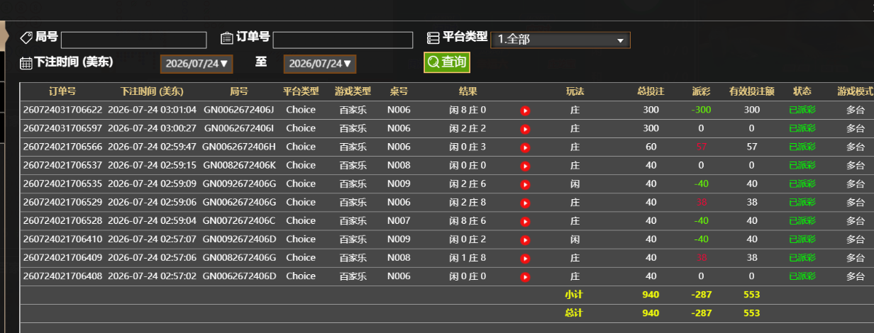 记录.png