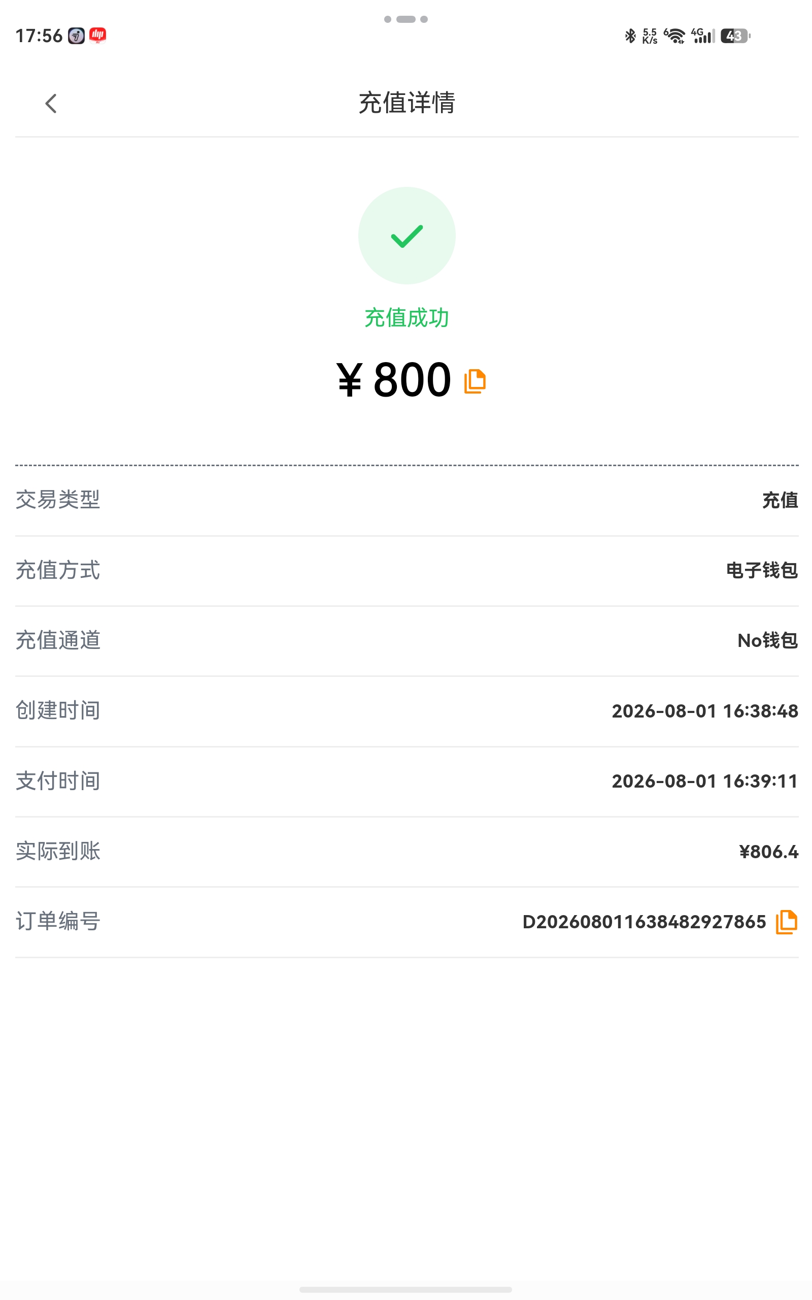 screenshot_20260801_175622_uni.app.UNIB57449B.jpg